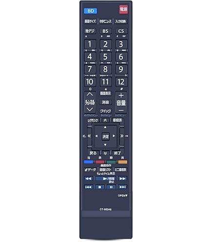 Amazon | テレビリモコン CT-90346 for TOSHIBA レグザリモコン 東芝