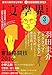 文學界2015年3月号 (文学界 2015年 03月号) 文學界2015年3月号 (文学界 2015年 03月号)