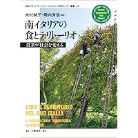 世界中から人が押し寄せる小さな村～新時代の観光の哲学 | 島村 菜津