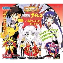 機動戦艦ナデシコ2　熱血カードでいこう　コンプリート 機動戦艦ナデシコ2「熱血カード」でいこう カードダスマスターズ