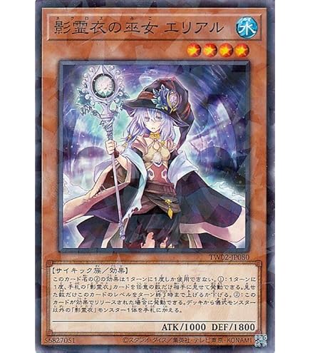 Amazon.co.jp: 遊戯王カード 影霊衣の舞巫女 エミリア(ウルトラ