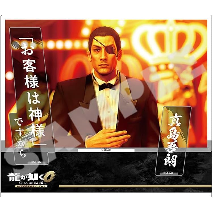 龍が如く0 誓いの場所 DIRECTOR'S CUT 龍が如く0 誓いの場所 Director's Cut』公式サイト｜SEGA