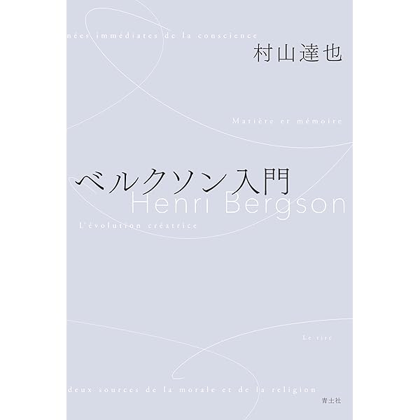 Amazon.co.jp: ドゥルーズを「活用」する！: 自分で考える「道具