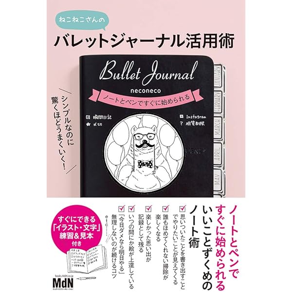 バレットジャーナル 人生を変えるノート術 | ライダー・キャロル