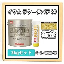Amazon | 驚くほどに良く研げる! イサム ラクーダ ♯120 中間パテ