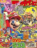 てれびげーむマガジン January 2023 (カドカワゲームムック)