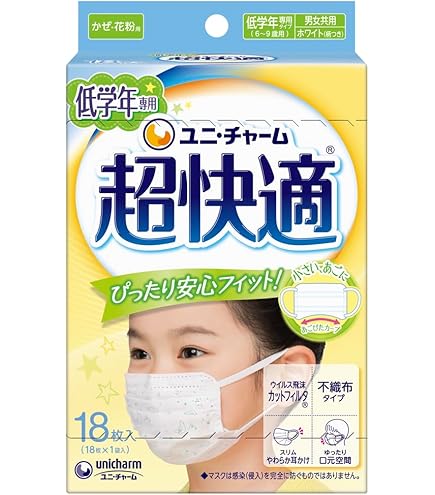 Amazon.co.jp: 超快適マスク 高学年専用 風邪・花粉用 プリーツタイプ