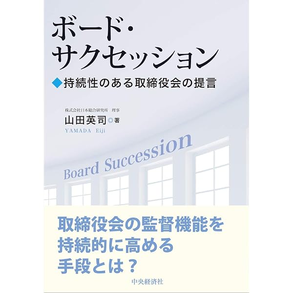 トップが語る次世代経営者育成法 Amazon.co.jp: トップが語る 次世代経営者育成法 : 野村