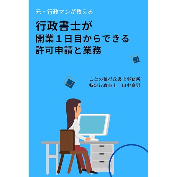 【中古】 自動車登録入門 自動車登録入門（第2版） | 山口幹夫 |本 | 通販 | Amazon