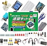 PurEyes Arduinoをはじめよう第3版対応 スターターキット-教則本付き 電子工作 アルディーノ UNO