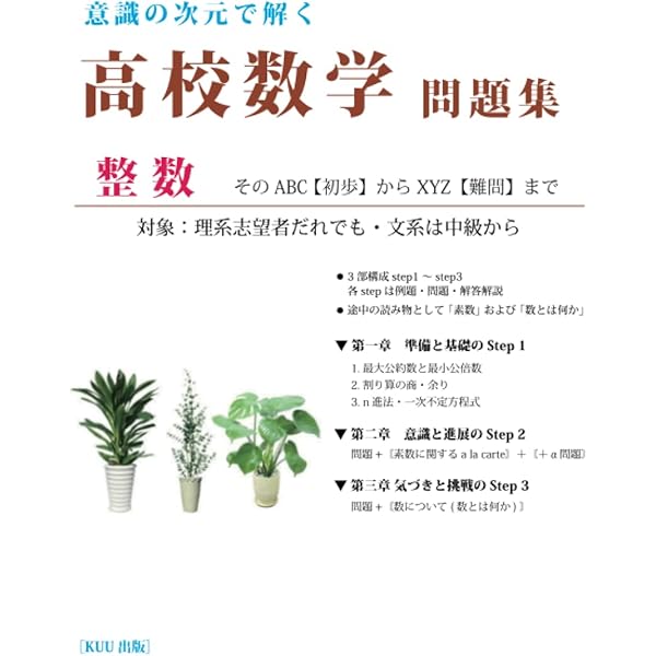 チャレンジ!整数の問題199 チャレンジ!整数の問題199 | 水上 勉 |本 | 通販 | Amazon