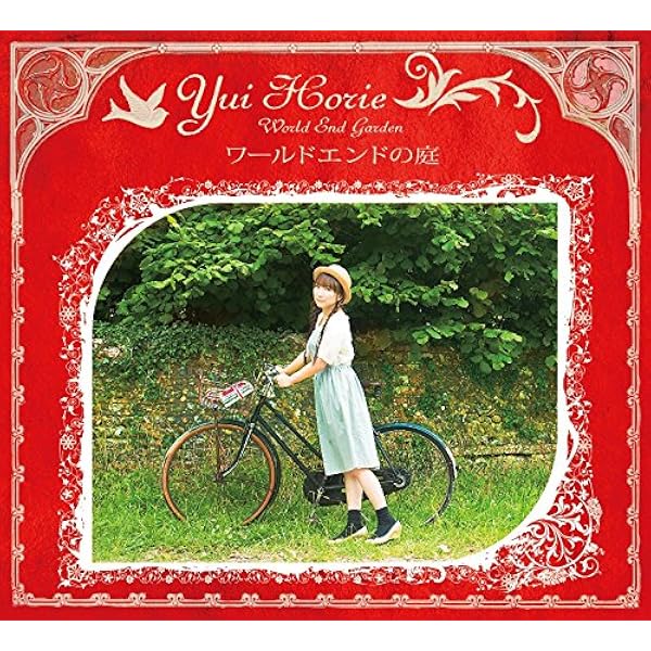 : 文学少女の歌集初回限定盤: ミュージック
