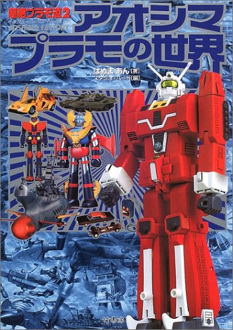 イデオン 名 迷 セリフ シーン集 発動篇 ニコニコ動画