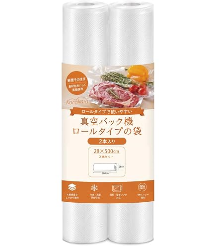 Amazon.co.jp: Kocokara 真空パック袋 22cm×500cm 2本セット 冷凍 電子