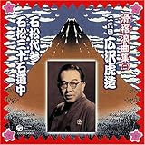 ���m�Q�ȏW2 ���ڍL��Ց��u�O�\�Γ����v