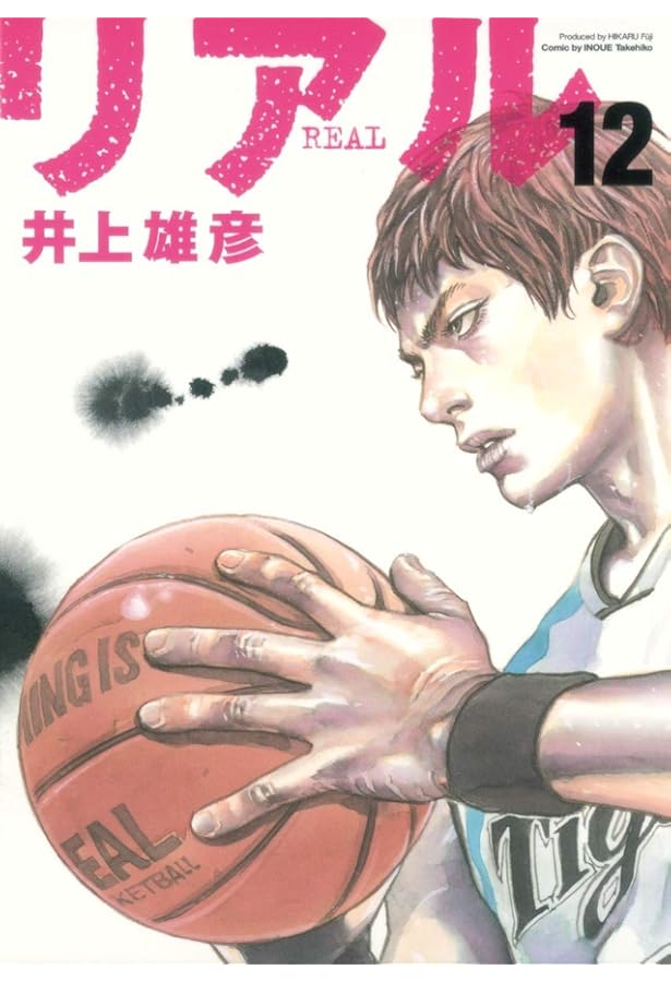 リアル コミック 1-14巻セット (ヤングジャンプコミックス) | 井上