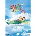 『まんが日本昔ばなし』1Blu-ray [Blu-ray]