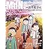 「月刊誌『月刊MdN2016年4月号』」