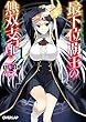 最下位覇王の無双支配 1 (オーバーラップ文庫)