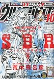 ウルトラジャンプ 2009年 10月号 [雑誌]