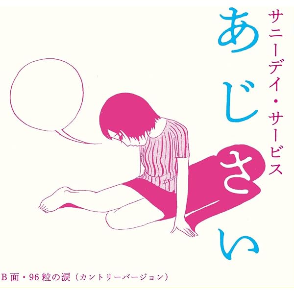Amazon.co.jp: LOVE PSYCHEDELICO NAKED SONGS [完全生産限定アナログ