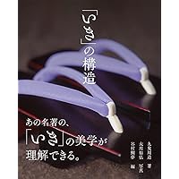 偶然性の問題 (岩波文庫) | 九鬼 周造 |本 | 通販 | Amazon