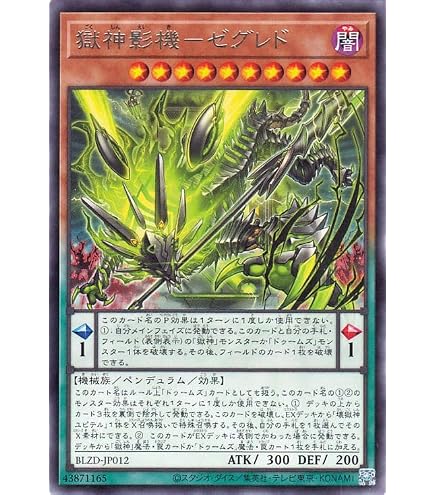 Amazon.co.jp: 遊戯王カード 創獄神ネルヴァ(プリズマティック