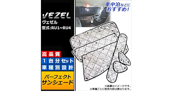 即納特典付き Ap サンシェード 日除け ブラック 5層構造 Ap Sd003 入数 1台分フルセット 10枚 ホンダ N Box N Boxカスタム Jf1 Jf2 自動ブレーキ有り車 11年12月 当日 3営業日で発送予定 土日祝日除く 本日超得 R4urealtygroup Com