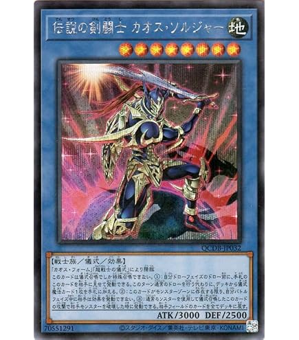 Amazon.co.jp: 遊戯王OCG 超戦士の儀式 レア DOCS-JP056-R : おもちゃ