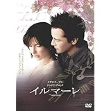 イルマーレ [DVD]