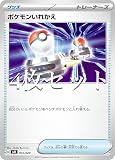 【4枚セット】ポケモンカードゲーム SVEL 015/020 ポケモンいれかえ グッズ テラスタル スターターセット ラウドボーンex