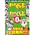 「バンブーコミックス 4コマセレクション まんがくらぶ&まんがくらぶオリジナル0号」