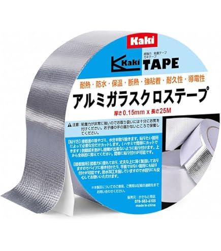 Amazon.co.jp: 日東 アルミテープ 50mm×50m AT50 : DIY・工具・ガーデン