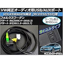 Amazon.co.jp: AP VW純正オーディオ用USB/AUXポート 約160cm 12V USB+ 
