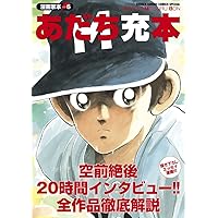 毎日あだち充 | あだち 充, 市原武法, 森山裕之 |本 | 通販 | Amazon