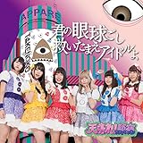 �N�̊ዅ�z���~�����܂��A�C�h����(�^�C�vD)