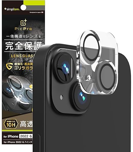 【極美品】iPhone14 128G ホワイト カメラ保護フィルム付 極美品 iphone14 ホワイト レンズカバー ガラスフィルム付 128GB 楽天