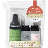 iroha イロハ INTIMATE CARE インティメートケア TRIAL SET トライアルセット 3個セット 3ステップケア デリケートゾーンケア フェムテック お試し用 トラベル用 旅行用