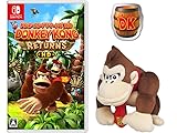 ドンキーコング リターンズ HD - Switch +ドンキーコングぬいぐるみ【Amazon.co.jp限定特典】オリジナルデザインピンバッジ 同梱