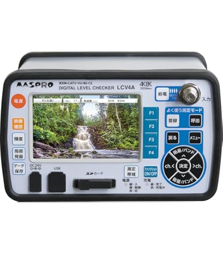 MASPRO マスプロ LC6 デジタル CS BS レベルチェッカー マスプロ 在庫有り マスプロ電工 LCT6 デジタルレベルチェッカー