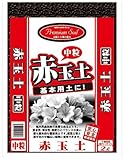 大宮グリーンサービス プレミアムソイル 赤玉土 中粒 2L