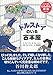 トルストイのいる古本屋 (はじめて読むじんぶん童話シリーズ)