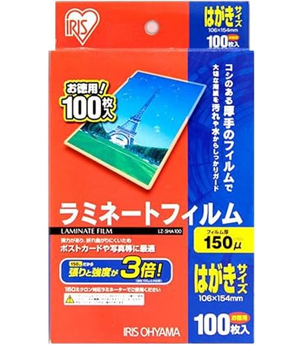 Amazon | アイリスオーヤマ ラミネートフィルム 100μm はがき サイズ