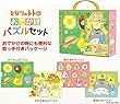 となりのトトロ おでかけパズルセット