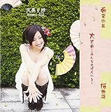 ��]�̋u�E���v�`�݂�Ȃ��΂ɂ���`�E������