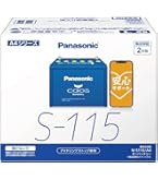 Amazon | パナソニック(Panasonic) 国産車バッテリー N-S95/EP