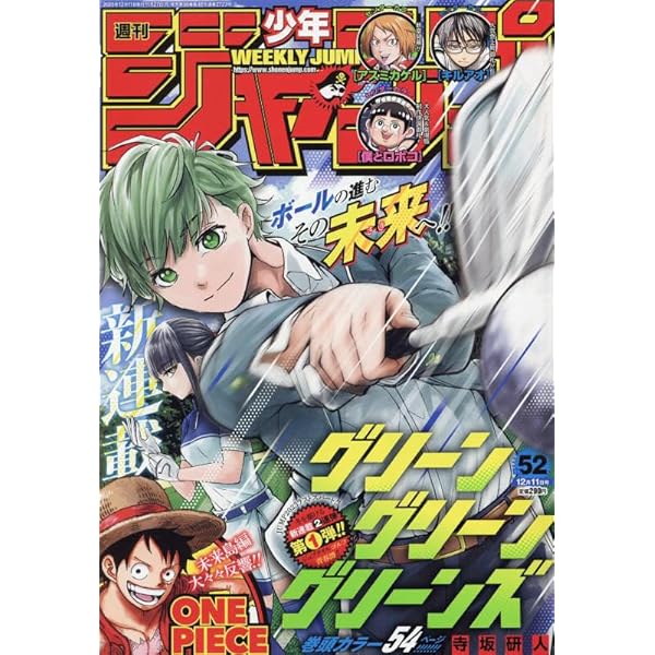 少年ジャンプ(49) 2023年 11/20 号 [雑誌] |本 | 通販 | Amazon