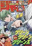 少年ジャンプ(52) 2023年 12/11 号 [雑誌]
