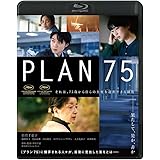 PLAN 75 [Blu-ray]