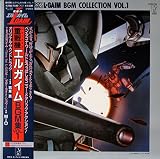 重戦機エルガイム BGM集 Vol.1　[SOUNDTRACK サウンドトラック][12" Analog LP Record]